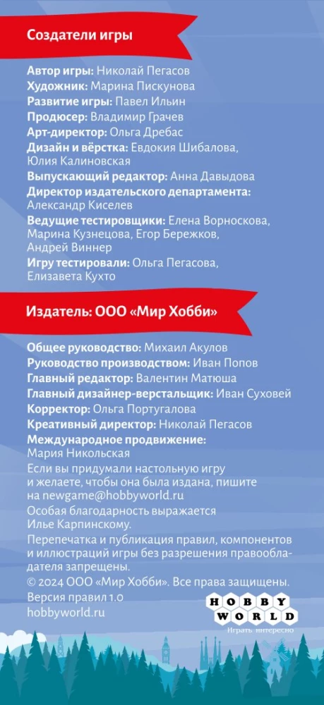 Настольная игра - Флагомино Европа